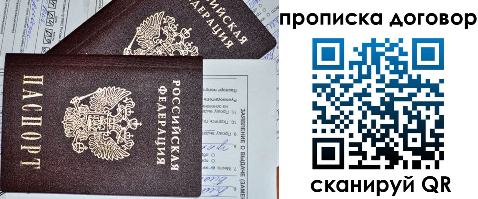прописка в квартире в Буйнакске