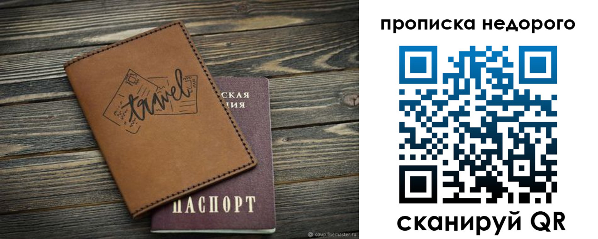 прописка регистрация в Буйнакске
